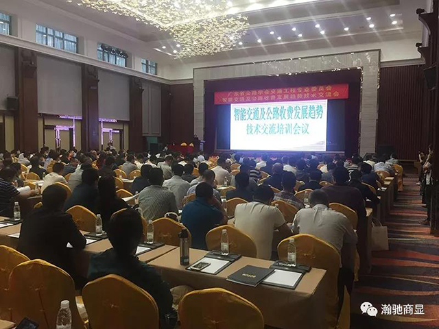廣東高速給粵港澳大灣區提速，瀚馳電子為廣東高速加油